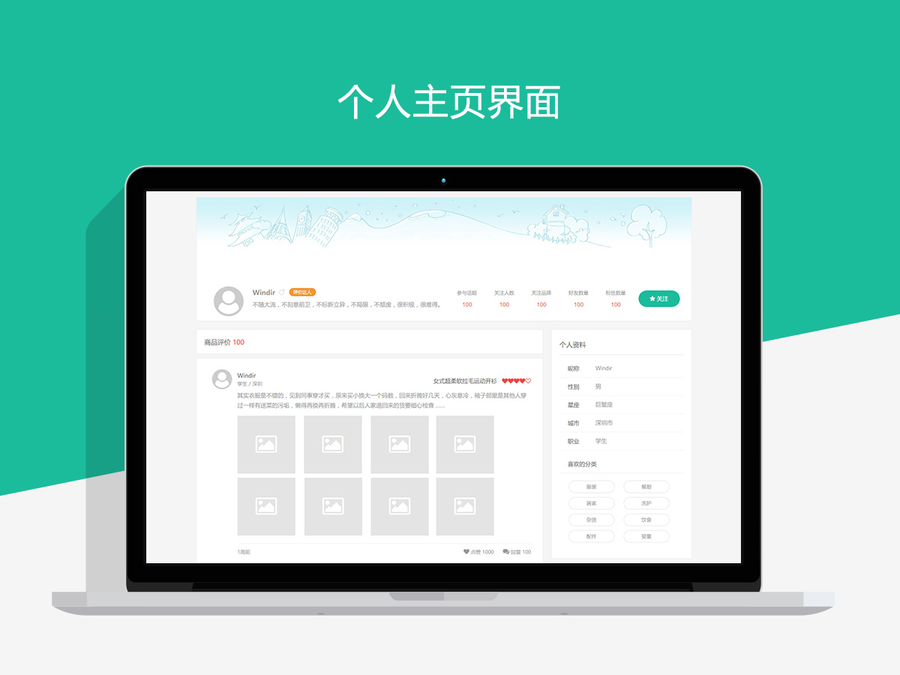 Axure RP电商平台WEB端交互原型模板