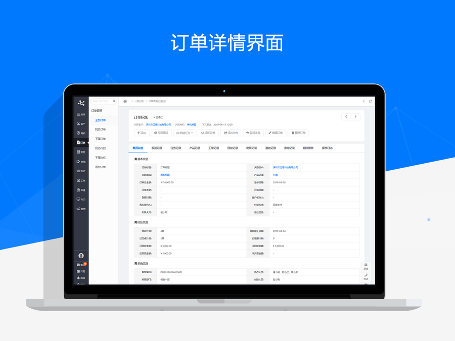 Axure RP客户关系管理系统中台原型模板源码文件