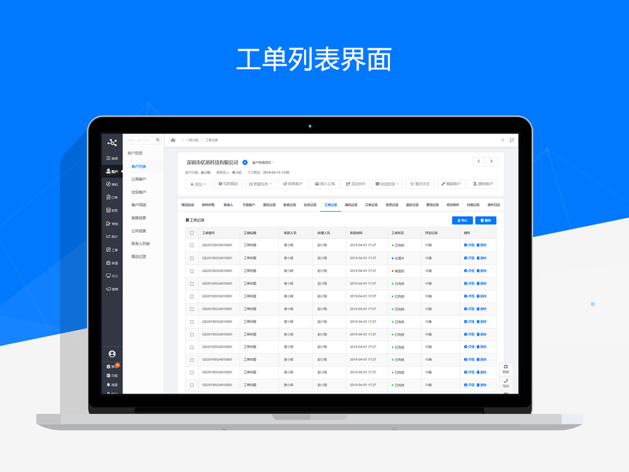 Axure RP客户关系管理系统中台原型模板源码文件