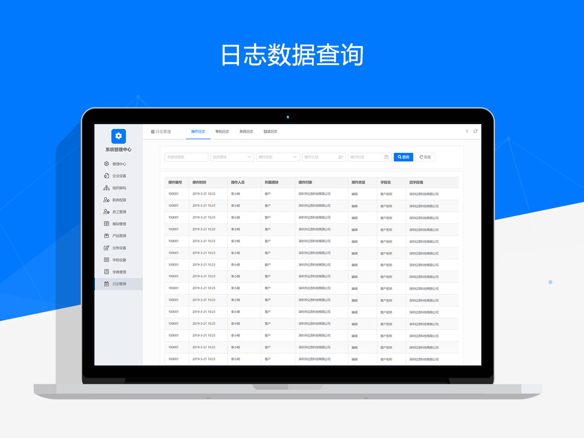 Axure RP客户关系CRM原型模板高保真源文件