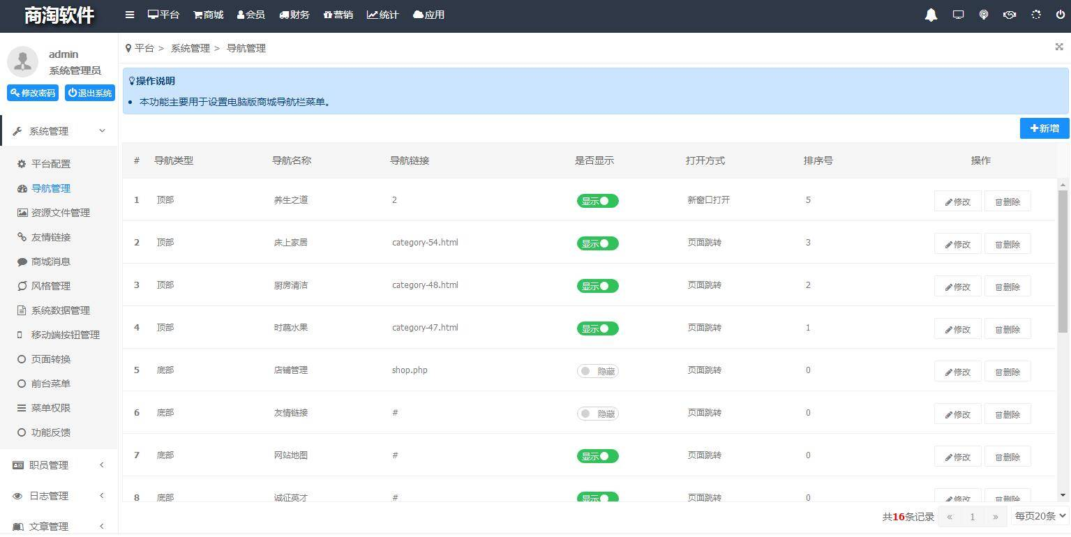 商淘云多用户B2B2C商城商业破解源码