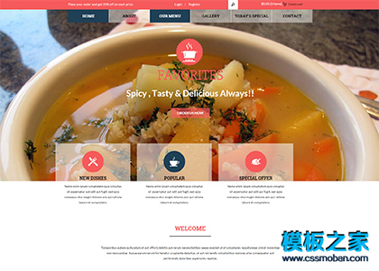 扁平化美食家o2o网店网页模板下载