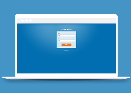 蓝色极简网站后台登录html模板