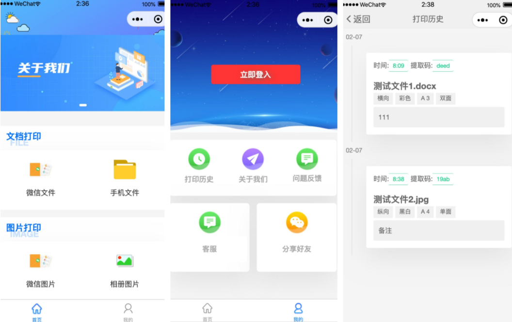 imYun打印店工作流程小程序系统基于Go+Vue