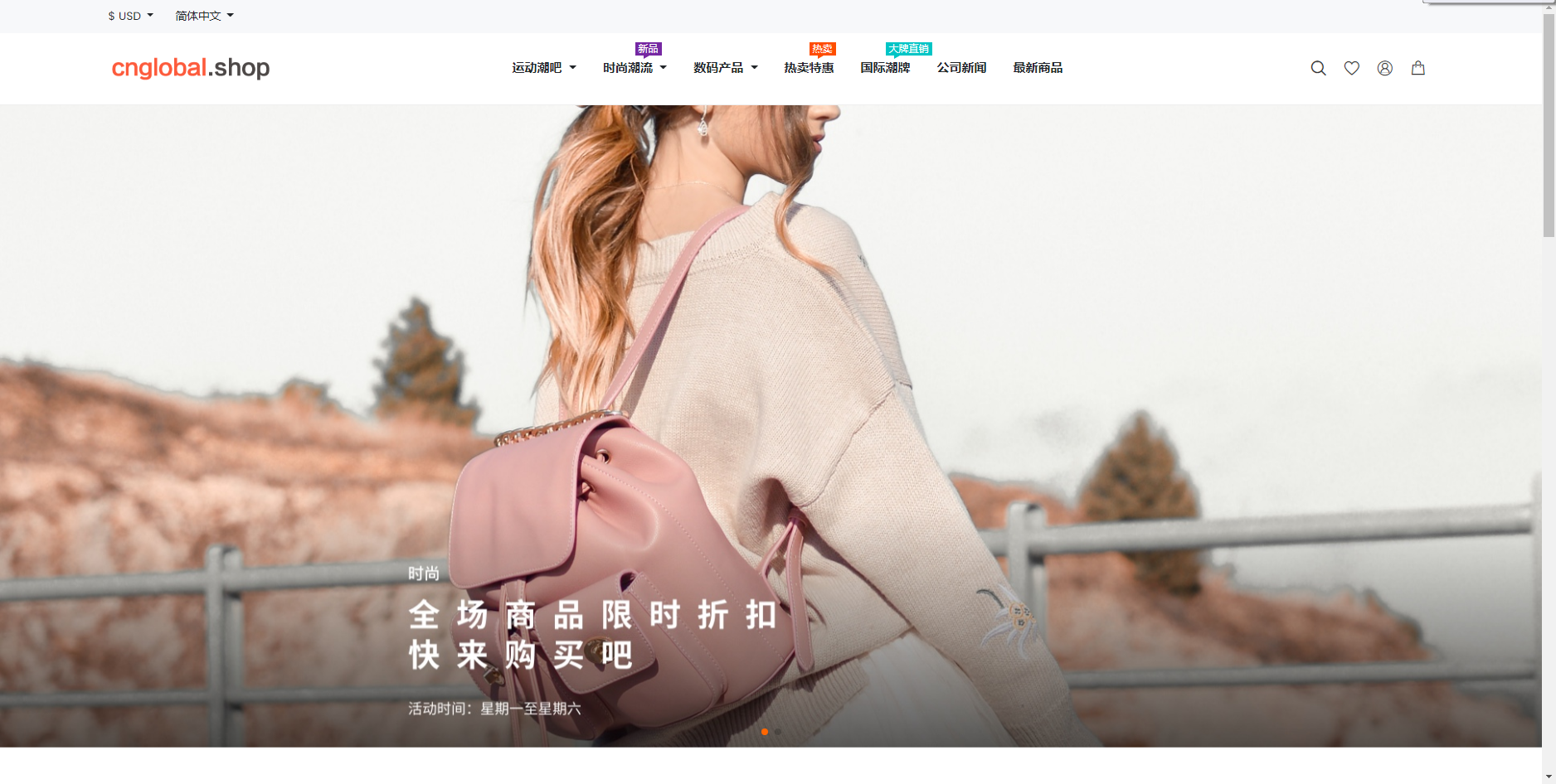 BeikeShop跨境电商独立站系统V1.5.4免授权全开源版