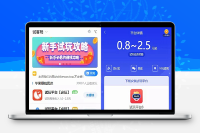 手赚网试玩平台源码 可封装APP 带文章资讯功能 帝国cms内核