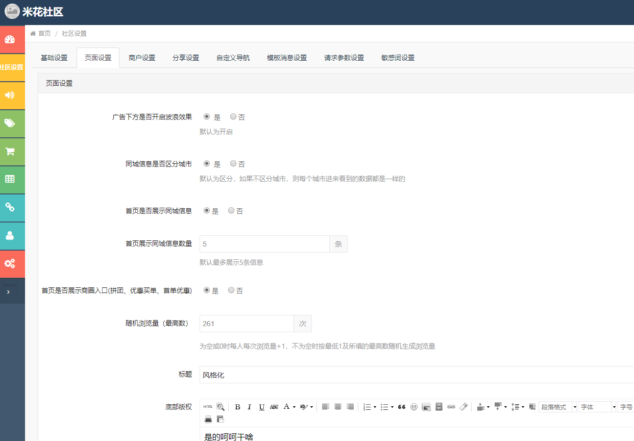 米花同城6.1.95公众号模块+带小程序前端亲测能用-菜鸟源码资源站