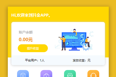 短视频点赞任务源码_最新版短视频点赞源码 / 抖音快手点赞任务 / 抖金源码可封装APP