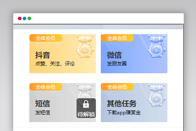 Tp抖音短视频点赞任务系统转盘机器人全新UI微信爱点赞悬赏众人帮爱分享赚钱平台