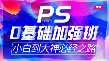 Photoshop2020全套视频教程140集打包网盘下载