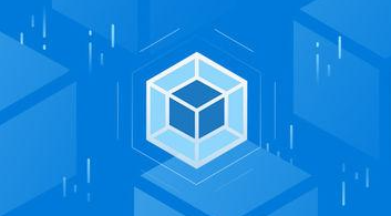 10天彻底搞定Webpack4.0培训视频教程网盘打包