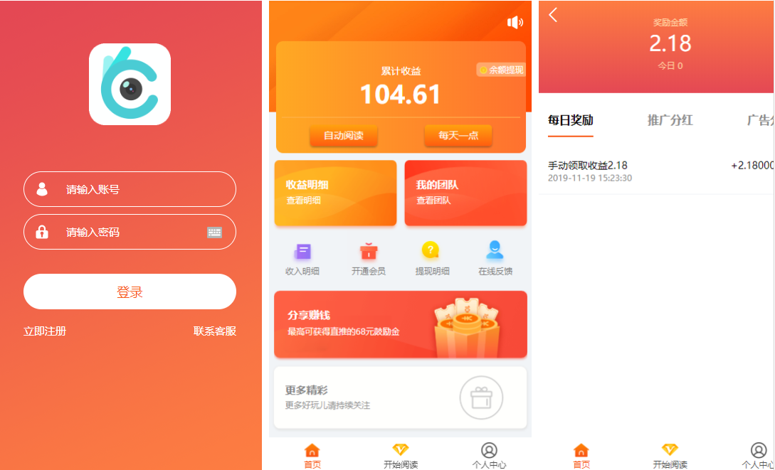 PHP自动挂机阅读浏览广告新闻赚钱APP源码+赚积分系统带支付宝提现