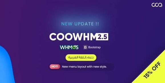 云托管COOWHM v2.5 - 多用途whmcs模板主机模板