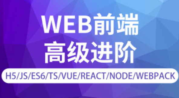 企业级Web前端高级实战nodejs+koa2大型项目开发