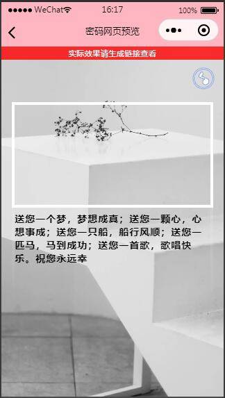 恋爱话术表白头像漫画制作流量主系列小程序源码