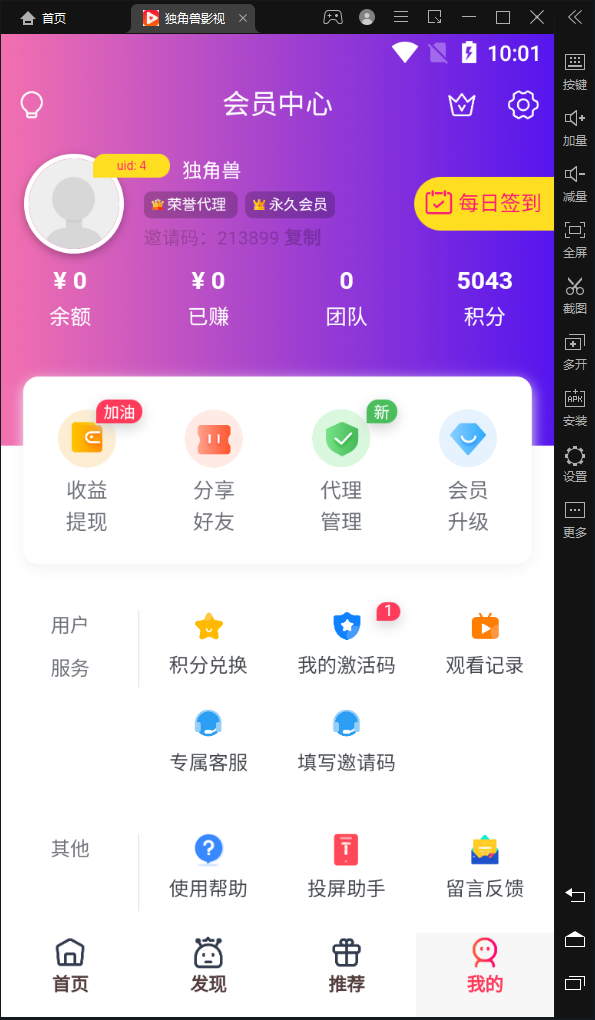 苍穹视界视频app源码