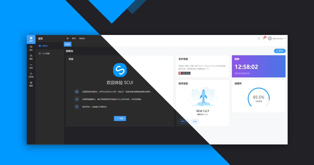 SCUI基于VUE3和elementPlus实现中后台前端源码