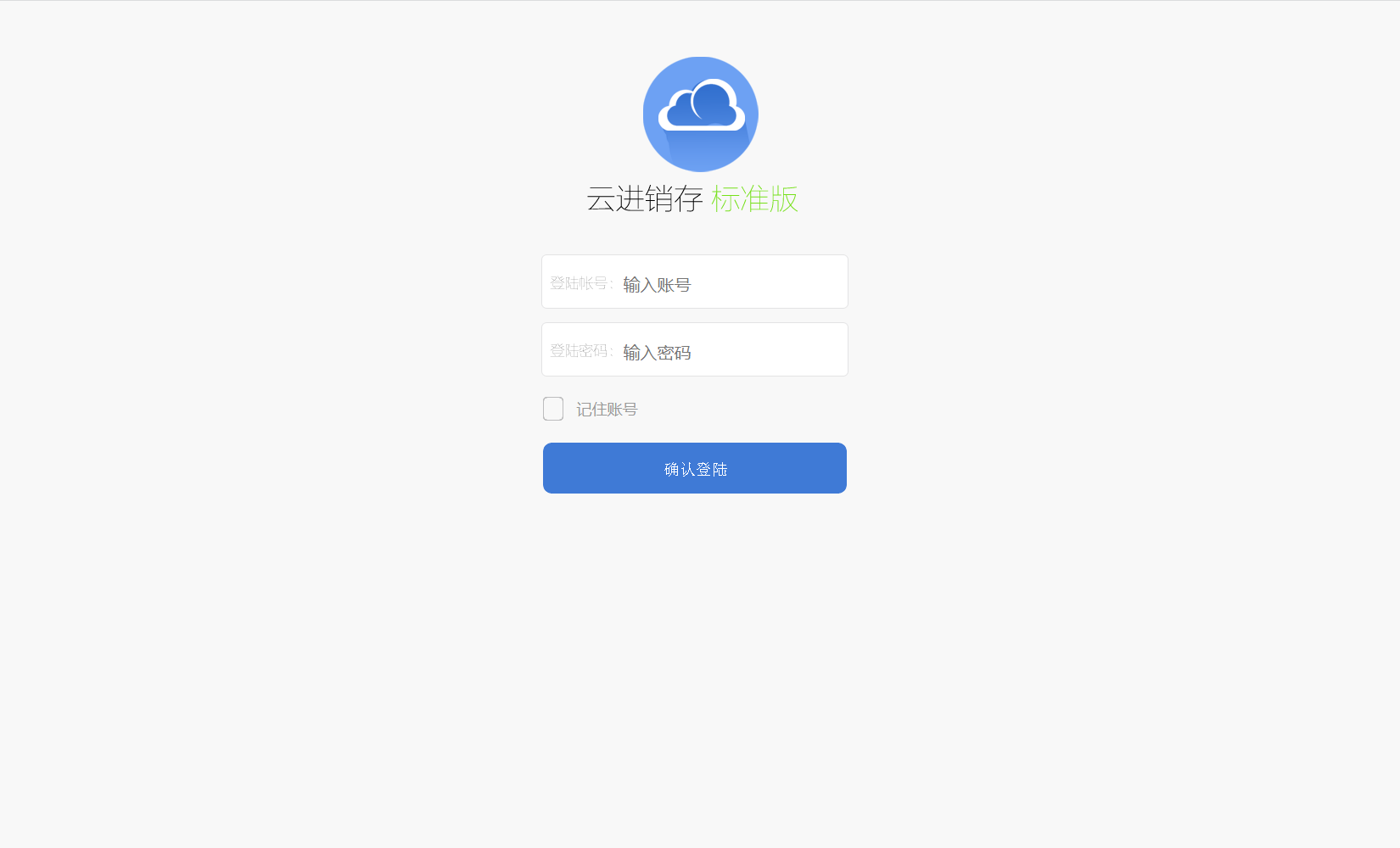 PHP仓库ERP进销存系统源码