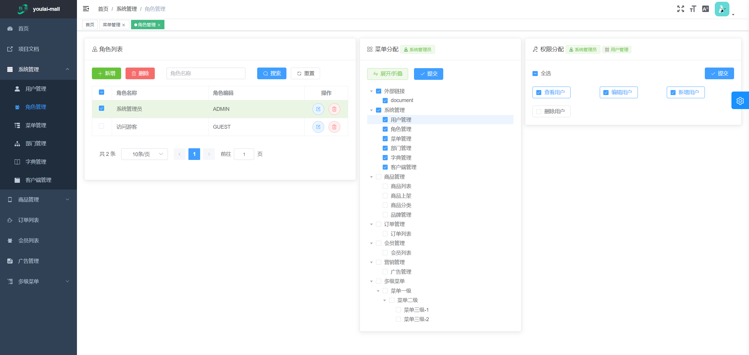 Vue3 + Vite2 + TypeScript Element Plus中后台模板