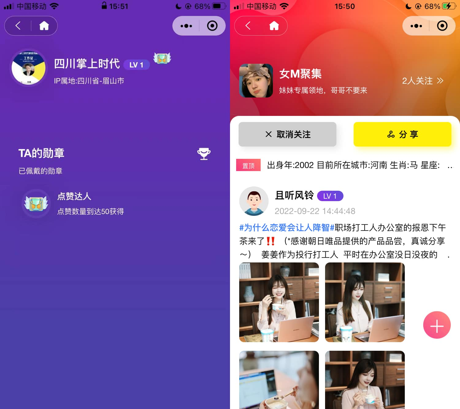 采用uni-app+TP6开发多端圈子社区论坛系统