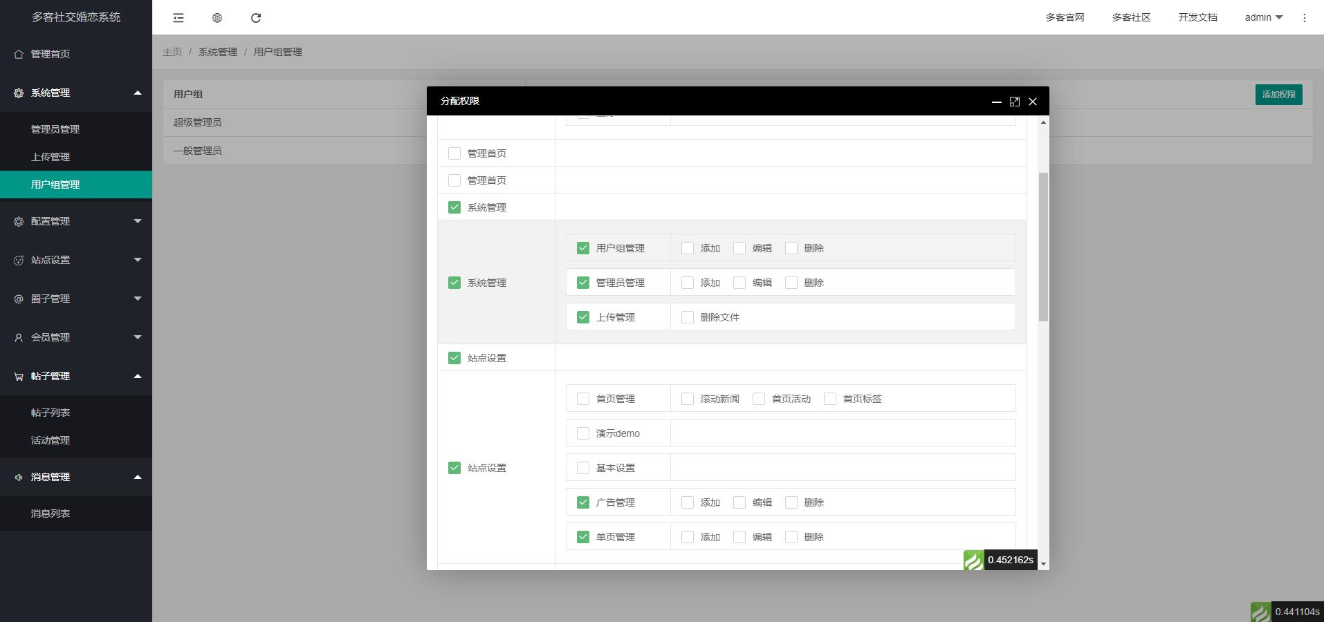 采用uni-app+TP6开发多端圈子社区论坛系统