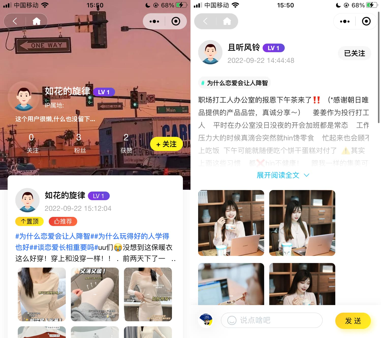 采用uni-app+TP6开发多端圈子社区论坛系统