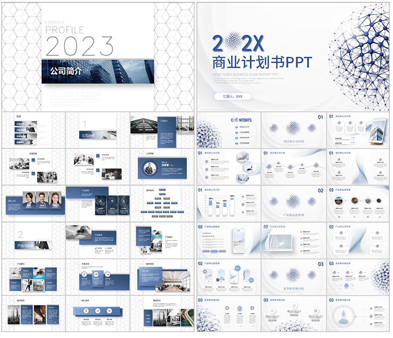 1万套高端精选各行业PPT模板