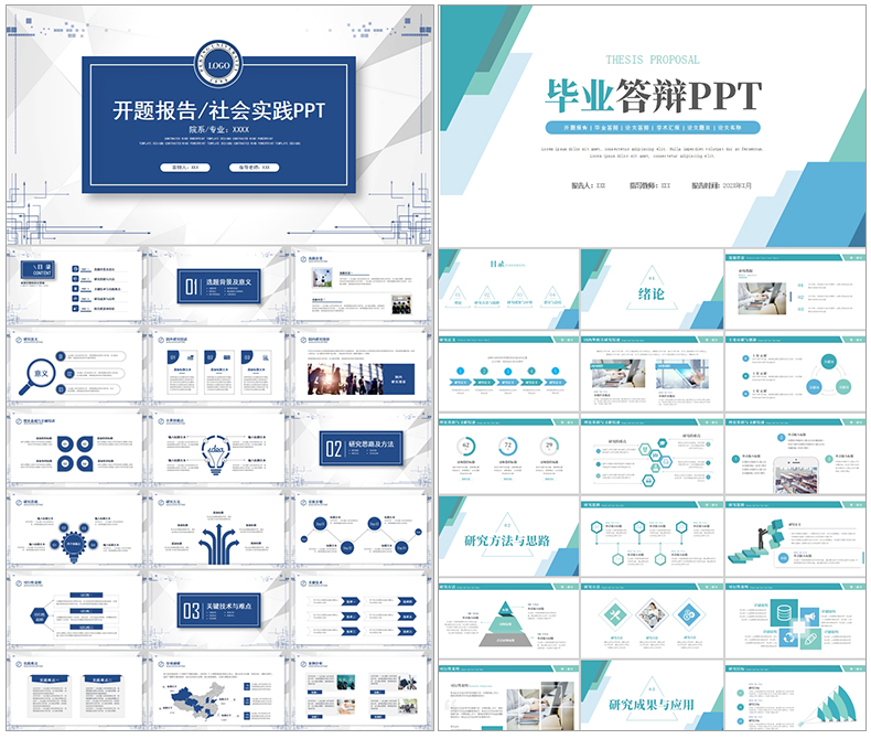 1万套高端精选各行业PPT模板