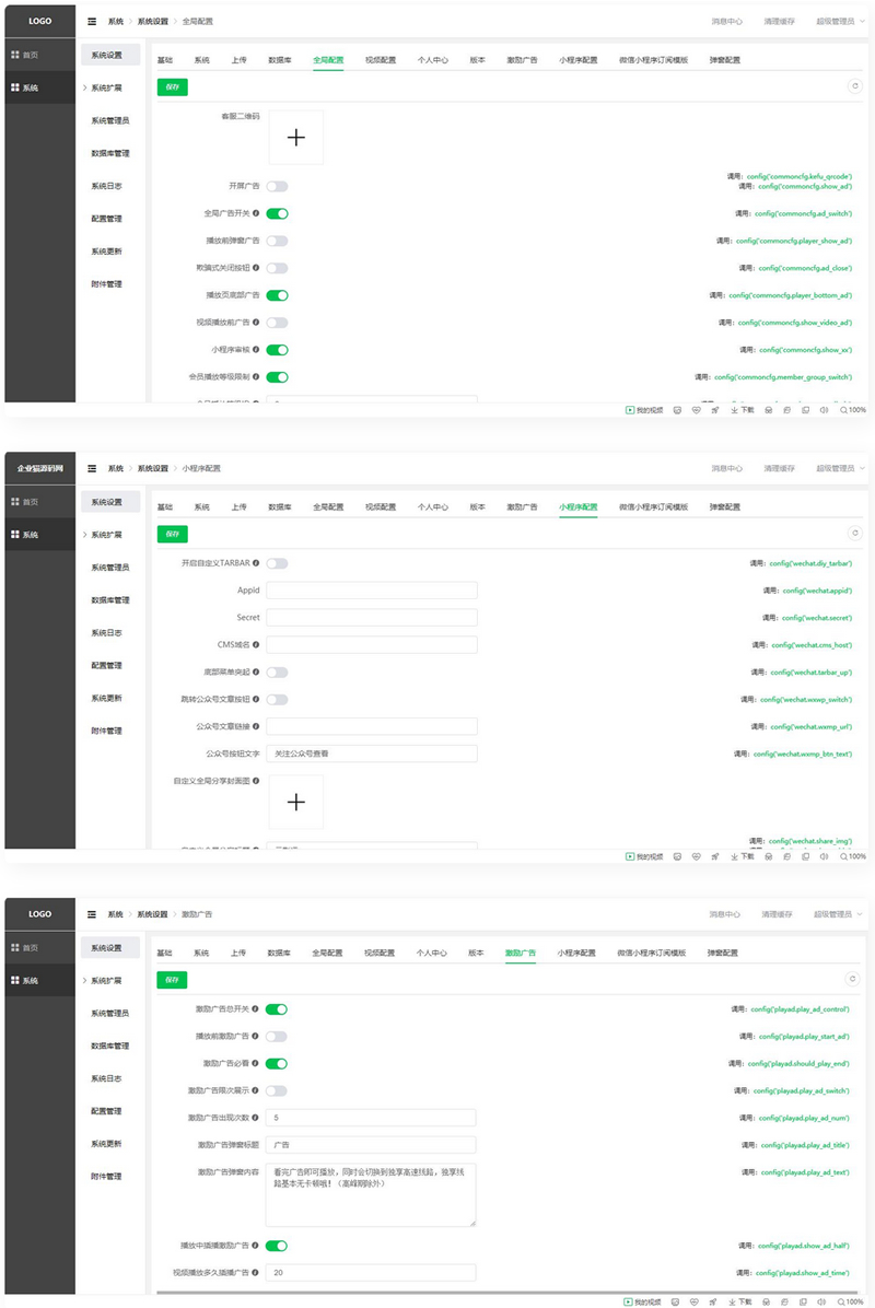 ThinkPHP+uniapp影视流量主小程序前后端源码