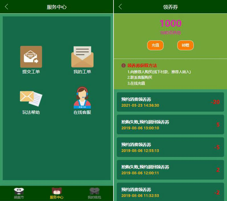 熊猫区块链宠物养成源码可打包APP