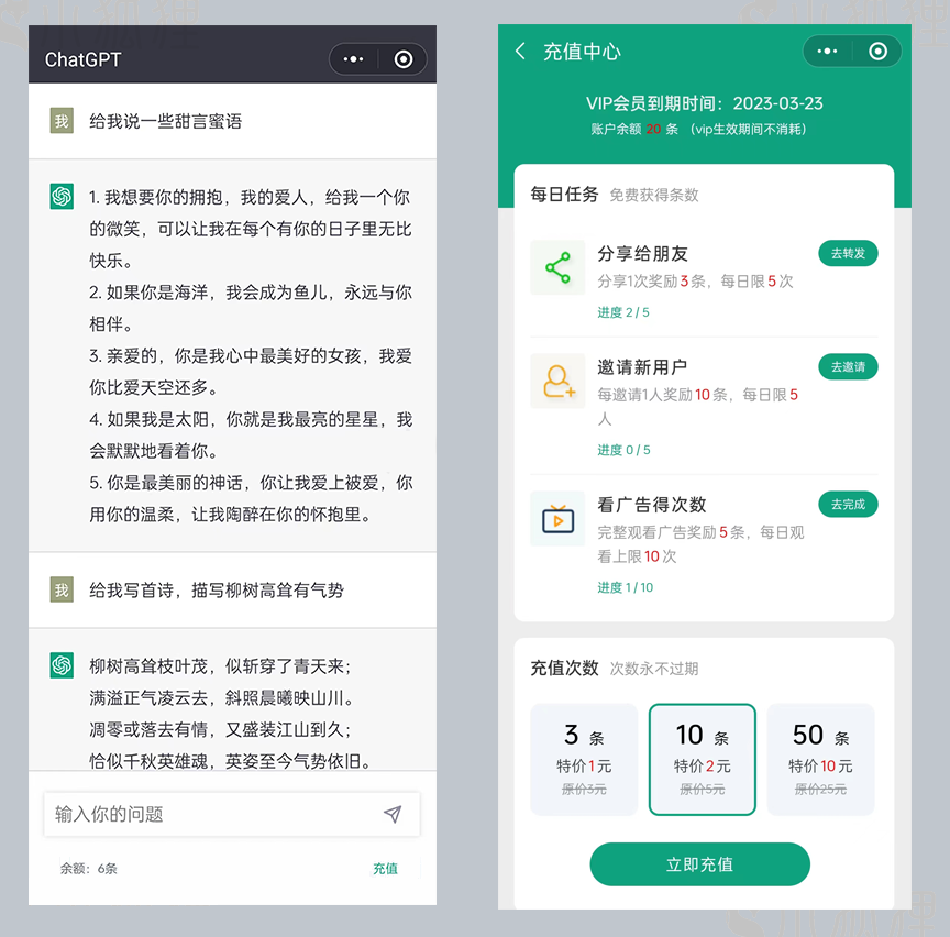 ChatGPT智能AI问答h5+微信小程序+后端源码+视频搭建教程