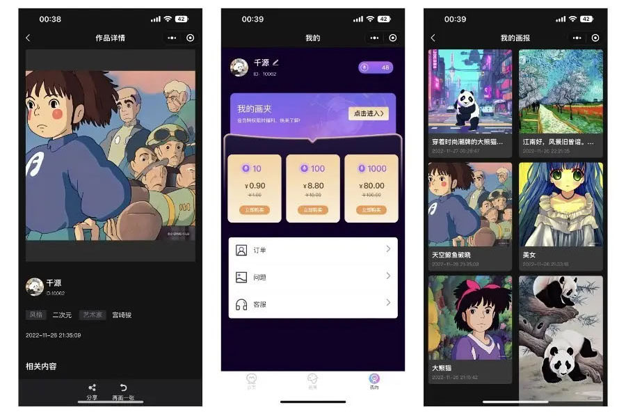 文生图AI绘画微信小程序源码-百度文心接口+后端FastAdmin+前端uniapp框架