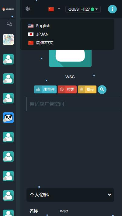 PHP匿名在线聊天室系统源码 自适应PC+WAP端可发语音图片