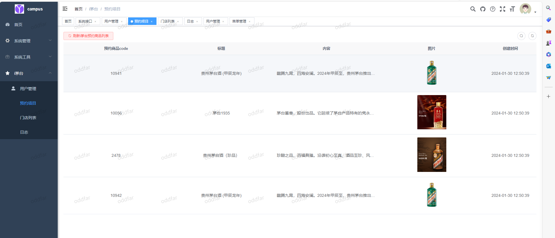 i茅台预约app程序-茅台酒预约系统 多账户自动预约程序源码