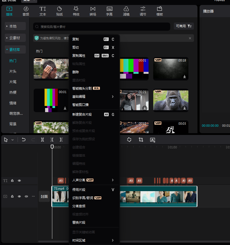 剪映破解版6.0.1