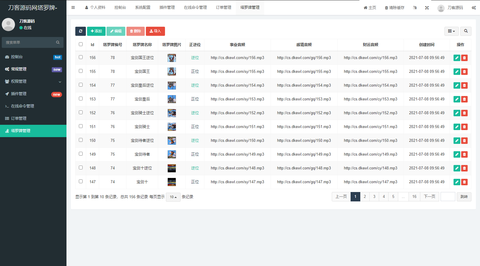 某站价值3000 全新紫色UI独立站H5塔罗牌占卜系统源码 