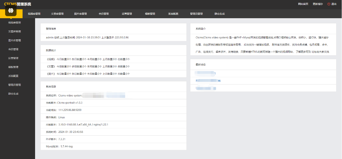 全新发布的国内首家CMS视频写真管理系统