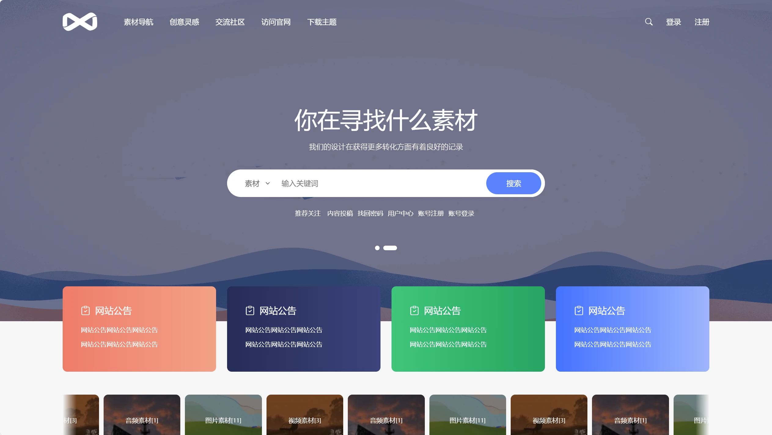 PicCool主题WordPress素材虚拟资源主题