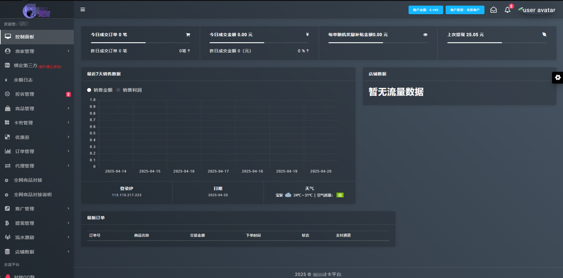 基于ThinkPHP两套发卡系统源码带全网对接-支持二次开发