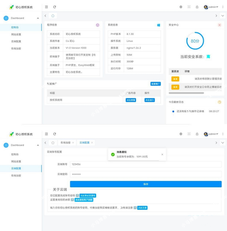 PHP代码加密平台用户端SG15加密程序