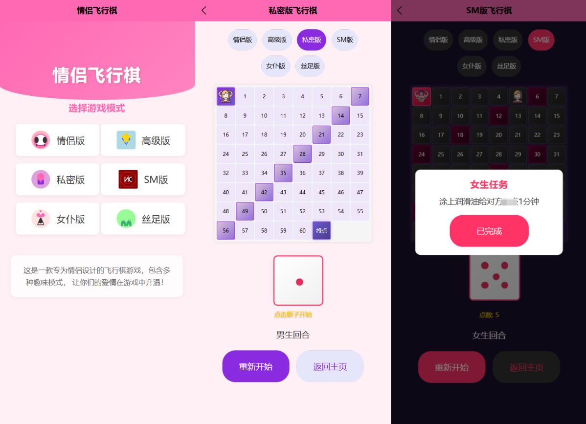最新UI情侣飞行棋游戏源码 H5+PC自适应双端