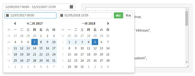 jquery日期范围选择器