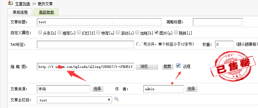 dede织梦远程附件服务器